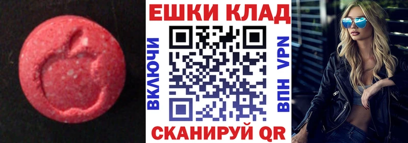 Ecstasy таблы  Ковдор 