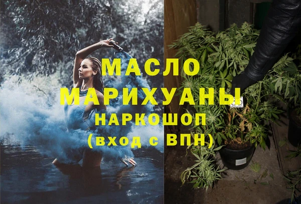 мяу мяу кристалл Саяногорск