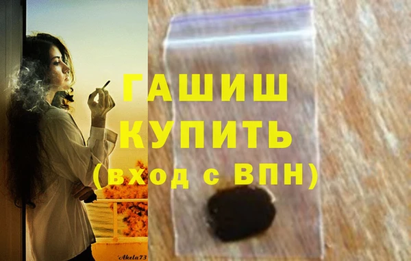мяу мяу кристалл Саяногорск