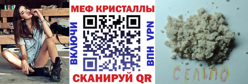 Мефедрон кристаллы Ковдор