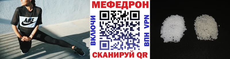 МЕФ мяу мяу  что такое   Ковдор 