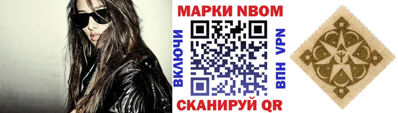 Марки NBOMe 1,8мг  kraken ONION  Ковдор 
